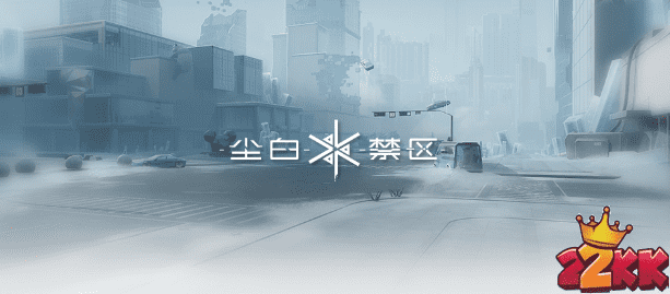 《Project Snow》正式定名为《尘白禁区》