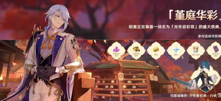 《原神》2.6前瞻直播兌換碼分享最新