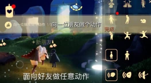《光遇》3月19日每日任務攻略