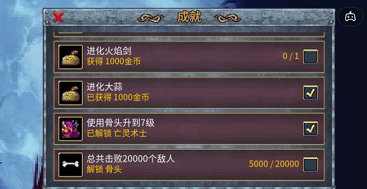 《地下城割草》亡靈術士獲得方法分享