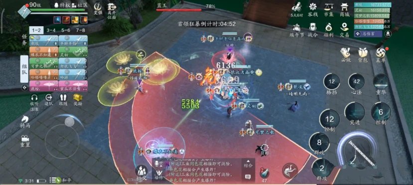 天涯明月刀手遊挑戰困難藍玉怎麽打