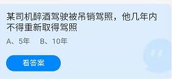 《蚂蚁庄园》2022年3月21答案介绍