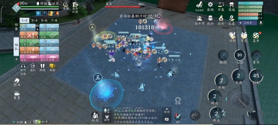 天涯明月刀手遊挑戰困難藍玉怎麽打