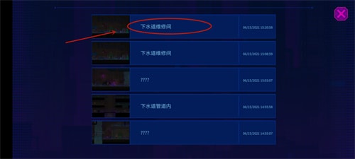 迷霧偵探怎麽存檔