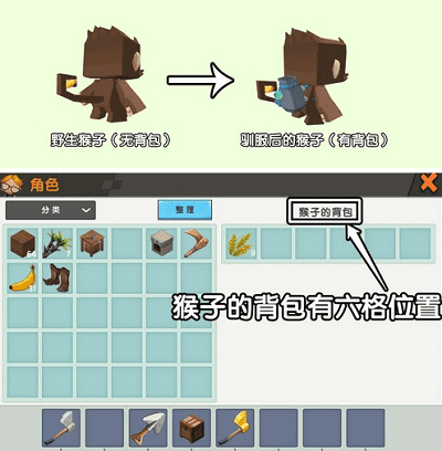 迷你世界猴子怎麽馴服