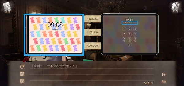 《MSTORY》全章節通關流程彙總分享