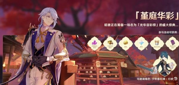 《原神》2.6版本前瞻更新內容彙總分享