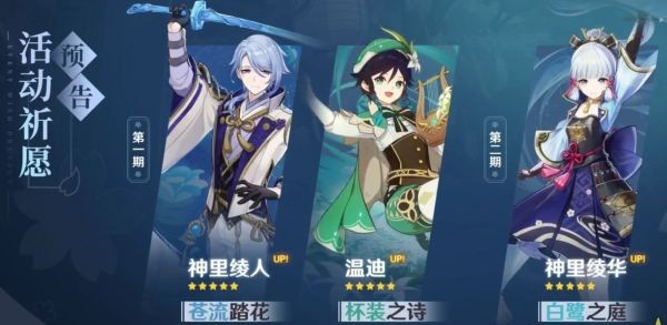 《原神》2.6版本前瞻更新內容彙總分享