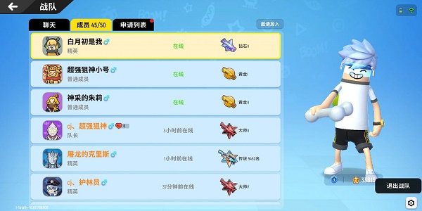 香腸派對S10賽季怎麽退出戰隊