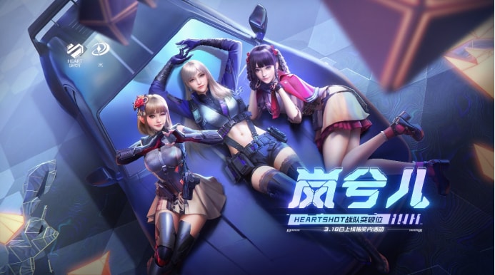 《穿越火线》岚兮儿劇情第四章100%攻略