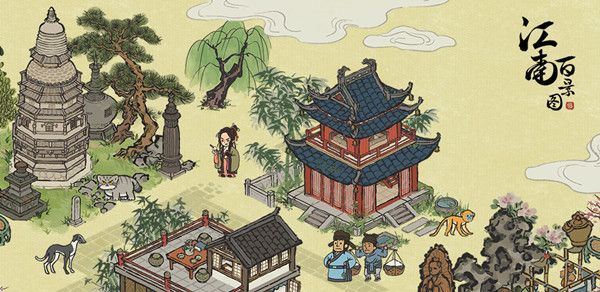 江南百景圖怎麽逮捕盜聖