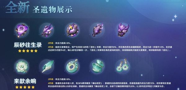 《原神》2.6版本前瞻更新內容彙總分享