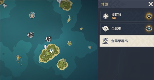 原神的金蘋果群島是常駐地圖嗎