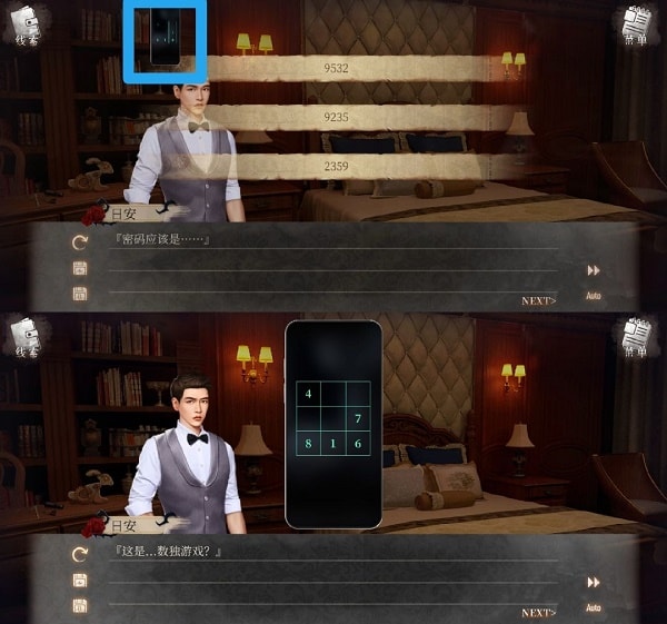 《MSTORY》全章節通關流程彙總分享