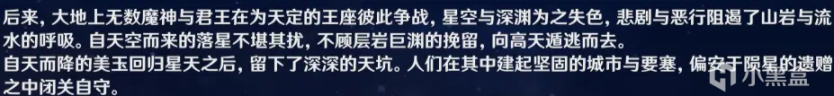 《原神》2.6主線任務有哪些內容