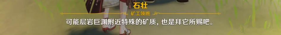 《原神》2.6主線任務有哪些內容