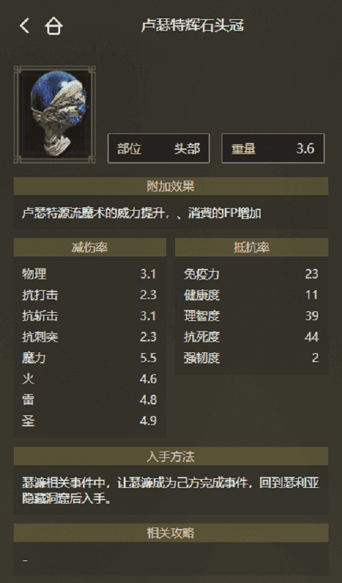艾爾登法環法師裝備推薦帶什麽好