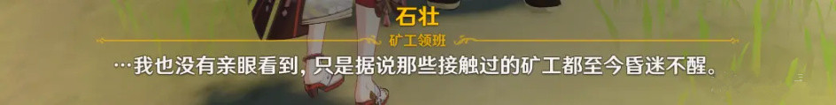 《原神》2.6主線任務有哪些內容