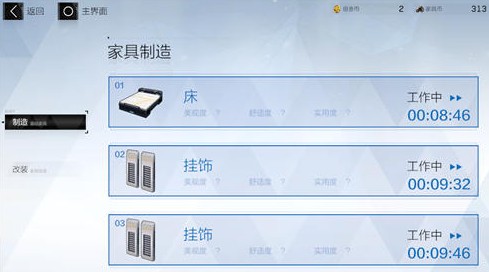 戰雙帕彌什家具怎麽回收