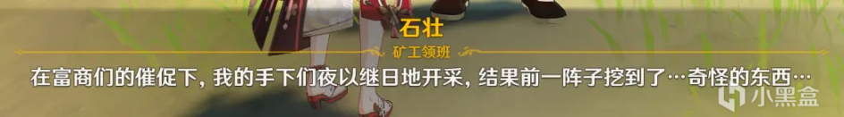 《原神》2.6主線任務有哪些內容