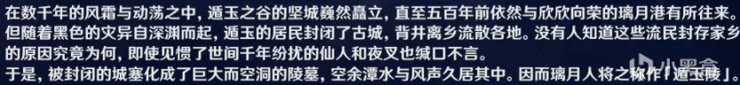 《原神》2.6主線任務有哪些內容