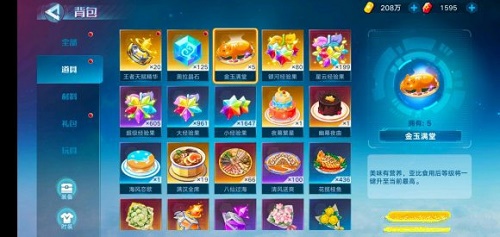 奧拉星金玉滿堂怎麽用