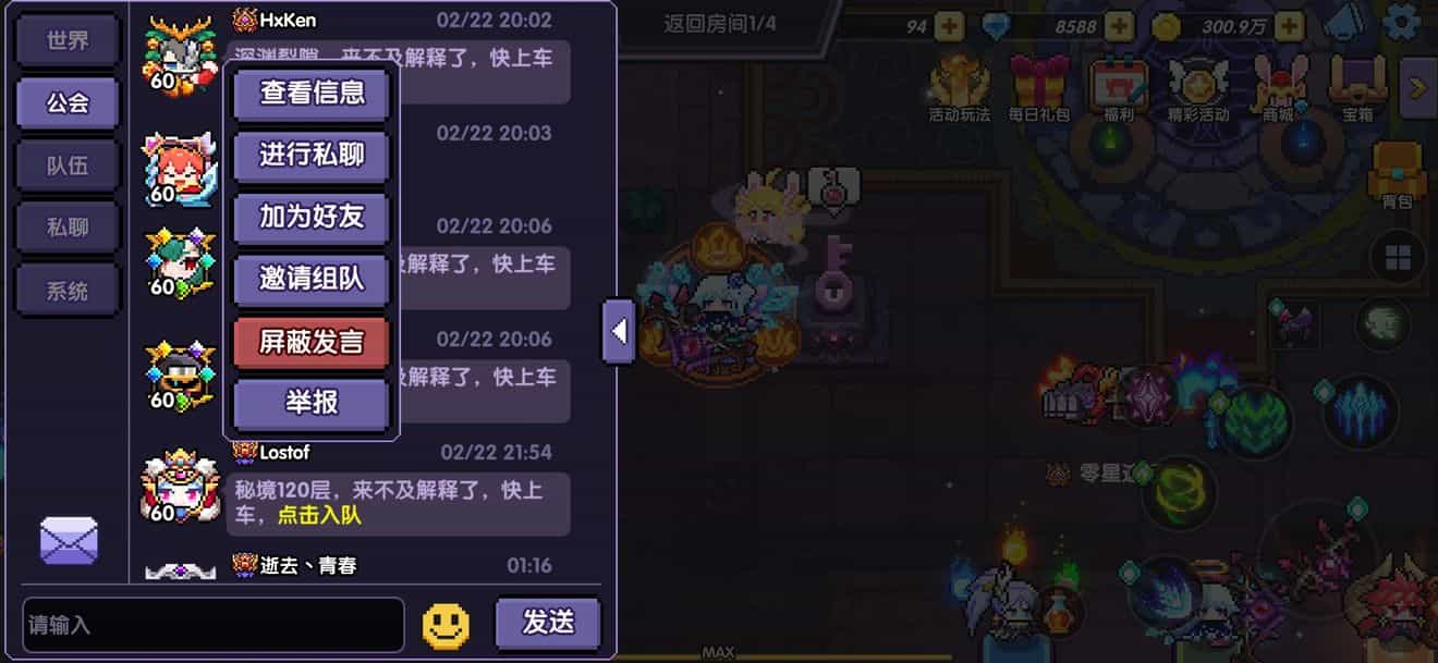 我的勇者怎麽添加好友