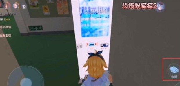 《恐怖躲貓貓2》怎麽救人
