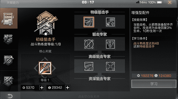 明日之後狙擊手技能怎麽點2022