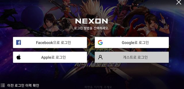 《dnf手游》韩服苹果下載流程分享