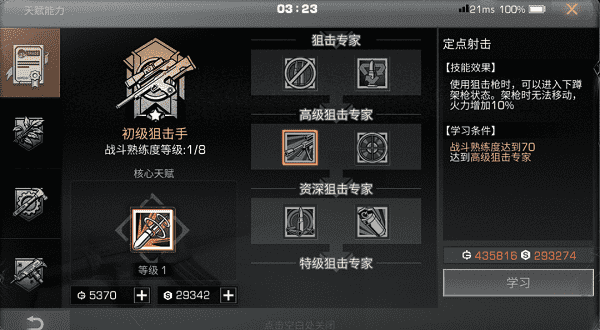 明日之後狙擊手技能怎麽點2022