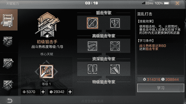 明日之後狙擊手技能怎麽點2022