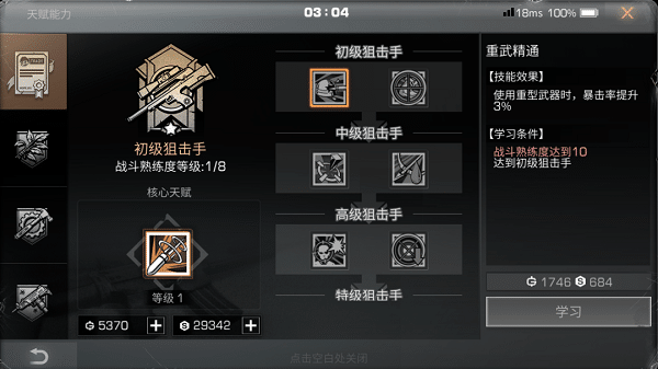 明日之後狙擊手技能怎麽點2022