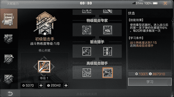 明日之後狙擊手技能怎麽點2022