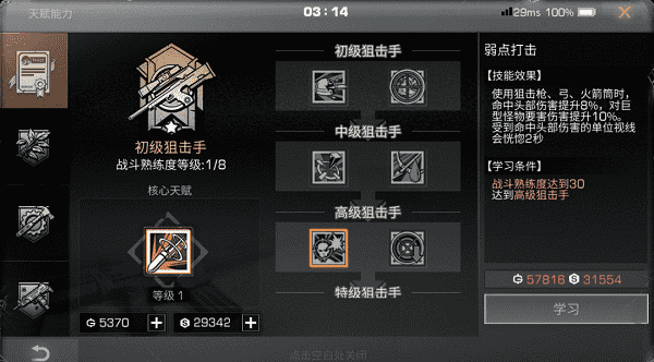 明日之後狙擊手技能怎麽點2022