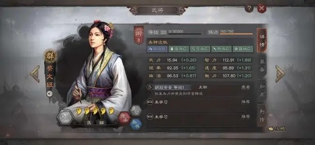三國志战略版蔡文姬怎么组队