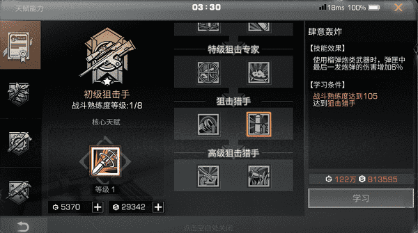 明日之後狙擊手技能怎麽點2022