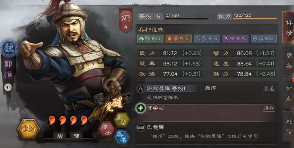 《三國志战略版》武将阵容搭配思路解析
