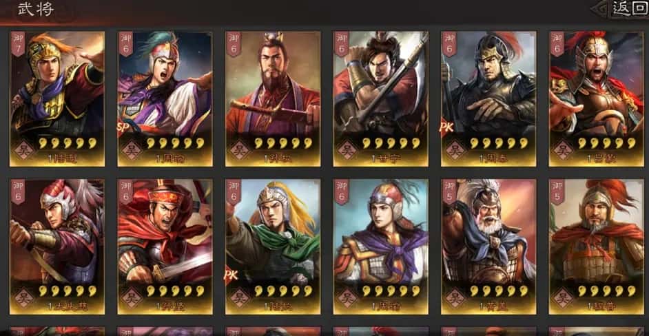 《三國志战略版》武将阵容搭配思路解析