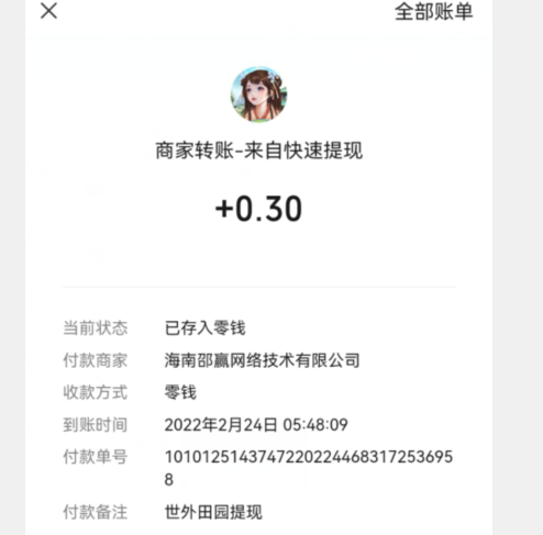 世外田園真的能賺錢嗎
