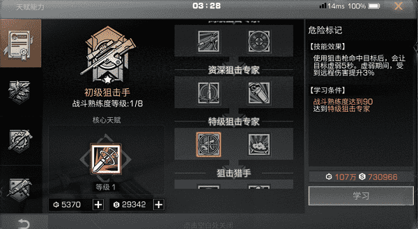 明日之後狙擊手技能怎麽點2022