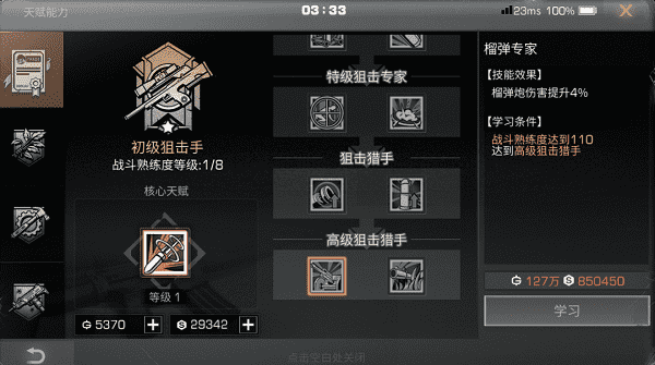 明日之後狙擊手技能怎麽點2022