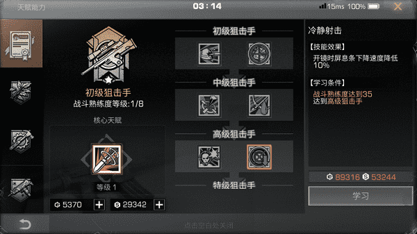明日之後狙擊手技能怎麽點2022