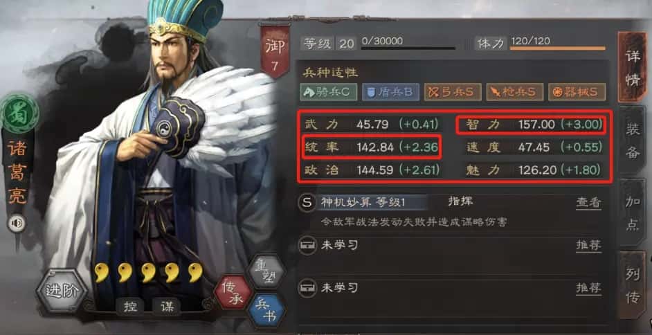 《三國志战略版》武将阵容搭配思路解析