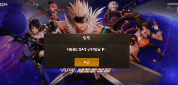 《dnf手遊》韓服sdk加韓文彈窗是怎麽回事