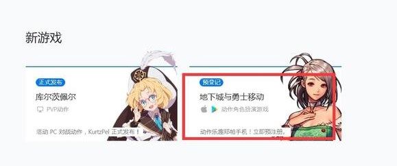 《dnf》韓服怎麽注冊賬號