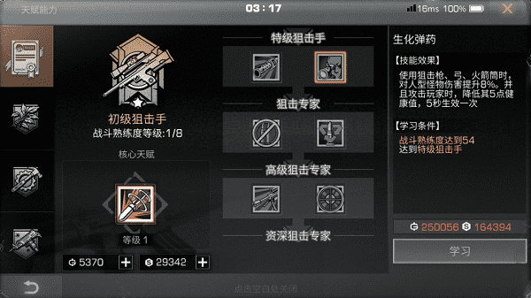 明日之後狙擊手技能怎麽點2022