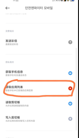 《dnf手遊》韓服sdk加韓文彈窗是怎麽回事