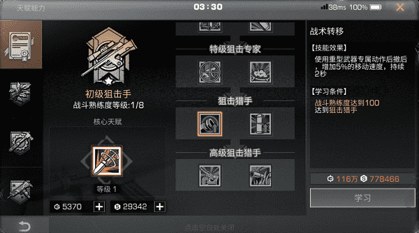 明日之後狙擊手技能怎麽點2022