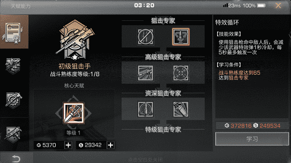 明日之後狙擊手技能怎麽點2022